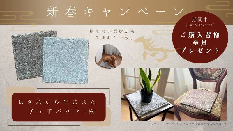 2026新春キャンペーンバナー 