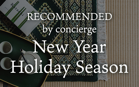 【読みもの】 新年にふさわしいラグで、ラグジュアリーな空間を。